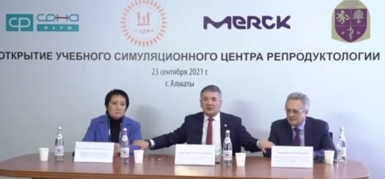 В КазНМУ им. С.Д. Асфендиярова создан учебный Симуляционный Центр Репродуктологии В КазНМУ им. С.Д. Асфендиярова создан учебный Симуляционный Центр Репродуктологии