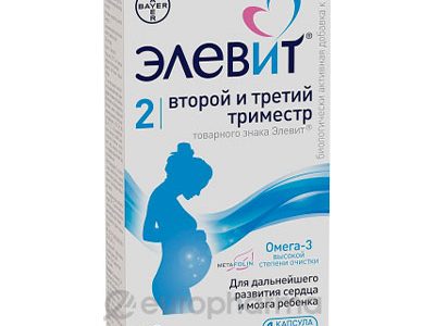 Элевит® 2 - Второй и Третий Триместр