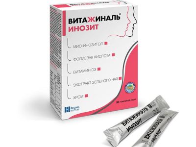 Витажиналь Инозит